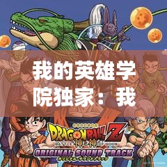 我的英雄學院獨家：我的英雄學院とナルトエロ 