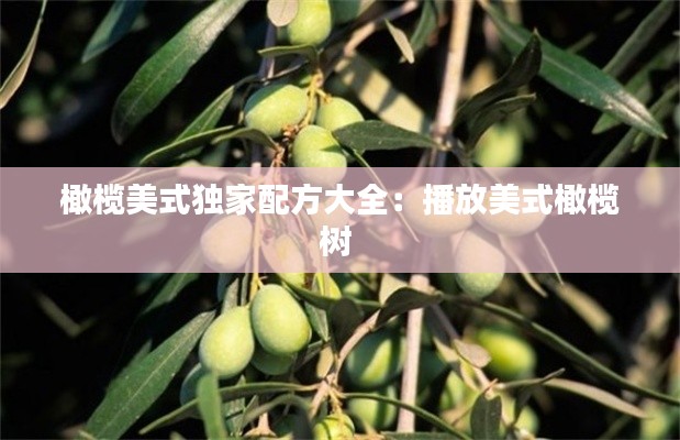無冬無夏 第3頁