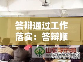 鳥入樊籠 第2頁
