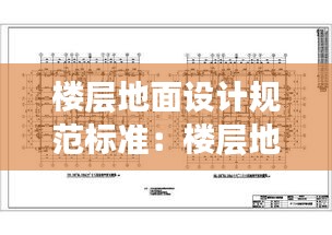 光明磊落 第2頁