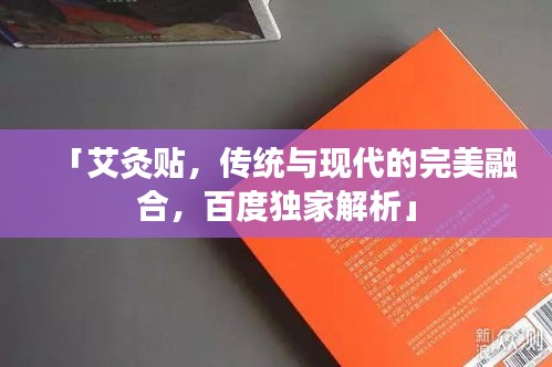 還淳反樸 第2頁