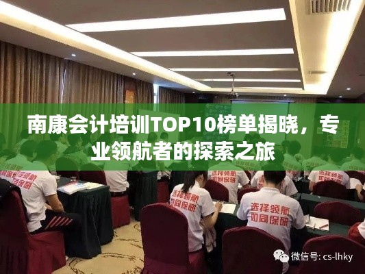 明夷于飛 第2頁