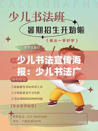 逸興遄飛 第2頁