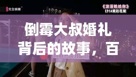 小心翼翼 第2頁