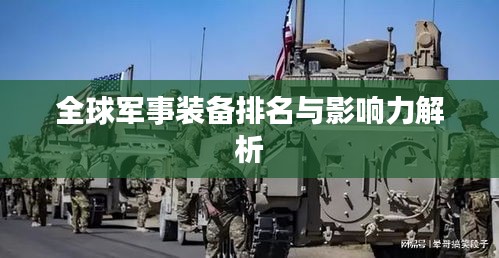 法貴必行 第2頁
