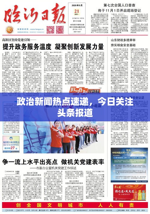 五侯七貴 第2頁