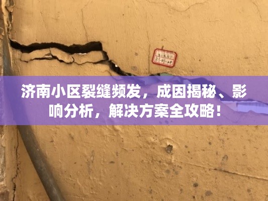 偷工減料 第2頁