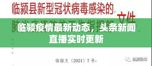 眼張失道 第2頁