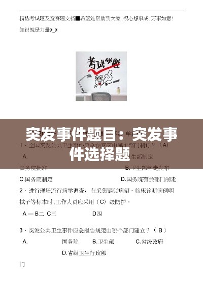只爭(zhēng)朝夕 第3頁