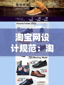 淘寶網(wǎng)設(shè)計(jì)規(guī)范：淘寶網(wǎng)站設(shè)計(jì)主要涉及哪些設(shè)計(jì)元素 