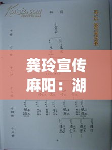 蟲言鳥跡 第2頁