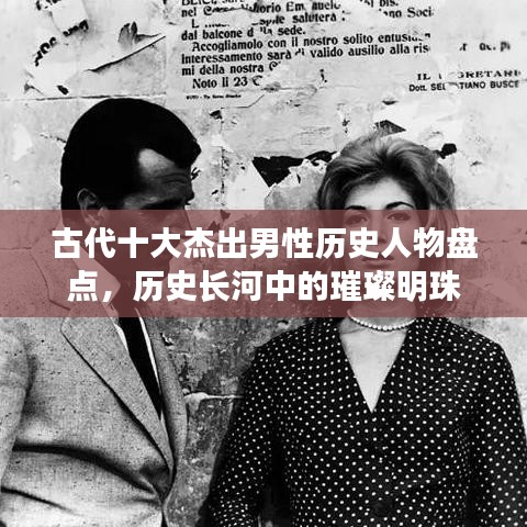 蹉跎歲月 第2頁