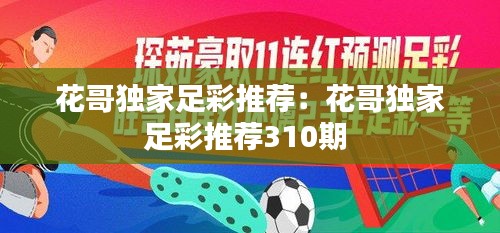 指手畫(huà)腳 第2頁(yè)