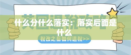 富貴有余 第3頁