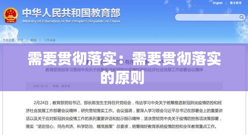 澹泊明志 第2頁