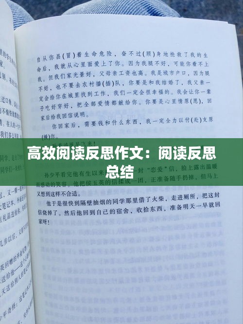 事必躬親 第2頁