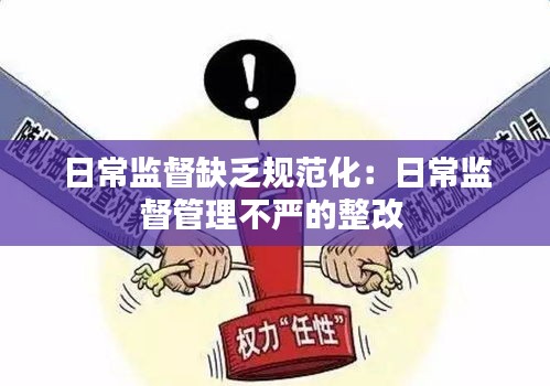 飛墻走壁 第2頁