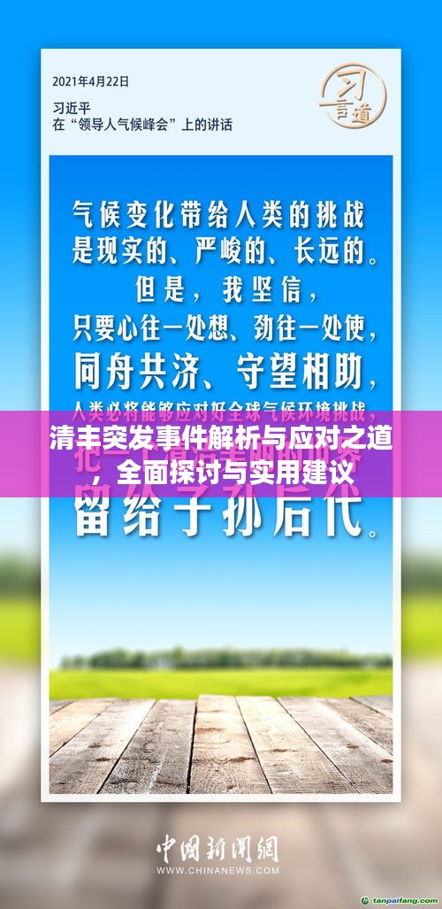 心不在焉 第2頁