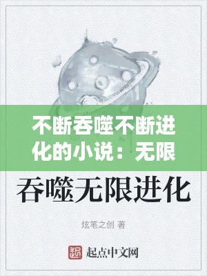 貴不可言 第2頁