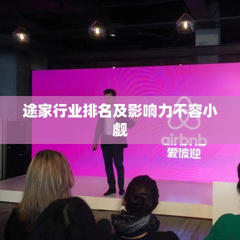 小鳥依人 第2頁