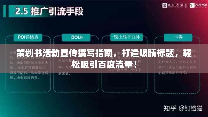 榮華富貴 第2頁