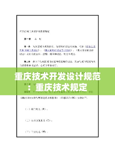 灰飛煙滅 第2頁