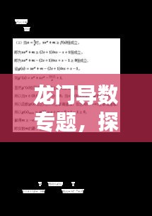 抱樸含真 第2頁