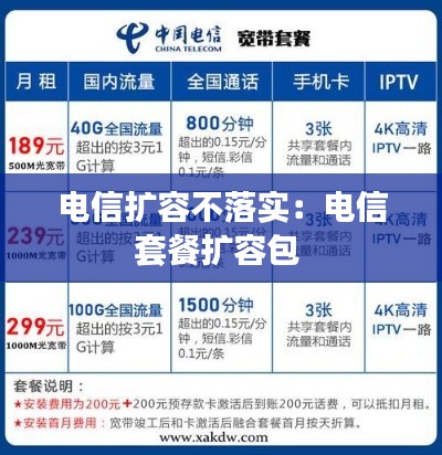 攀高接貴 第2頁(yè)