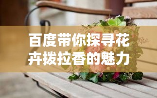 全始全終 第2頁