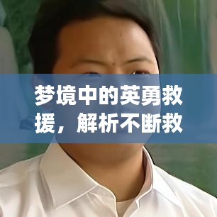 風流瀟灑 第2頁