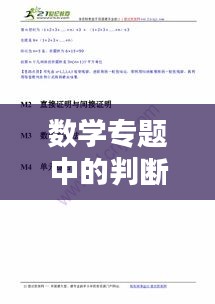 心慌意亂 第2頁(yè)