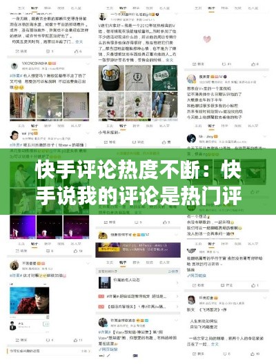 飛珠迸玉 第2頁