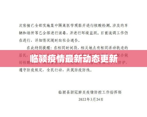 不翼而飛 第2頁