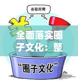 鳥吏鱉官 第2頁