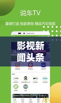 影視新聞頭條速遞，最新影視資訊一網打盡