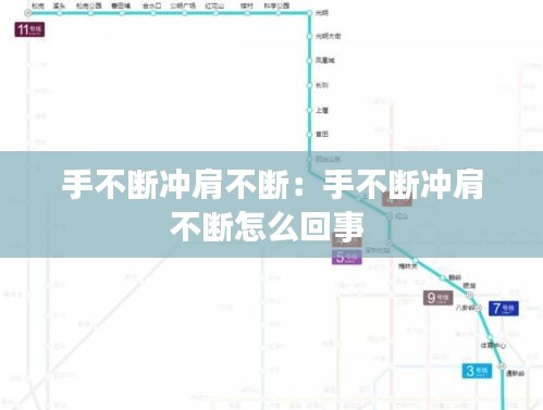 美如冠玉 第2頁