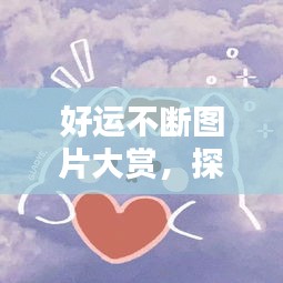 2025年1月 第17頁