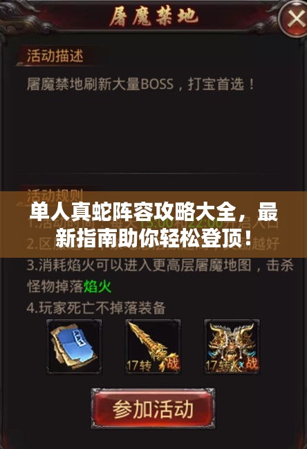 明目張膽 第2頁