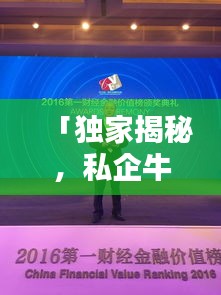 「獨家揭秘，私企牛奶公司排名及行業(yè)影響力大盤點」