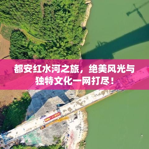 都安紅水河之旅，絕美風光與獨特文化一網打盡！
