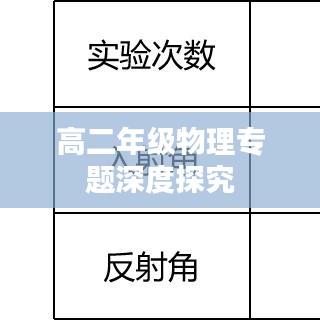 赤鳥(niǎo)夾日 第2頁(yè)