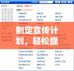 制定宣傳計(jì)劃，輕松提升每日曝光率！
