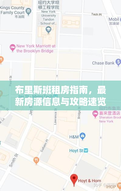 布里斯班租房指南，最新房源信息與攻略速覽