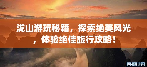 插翅難飛