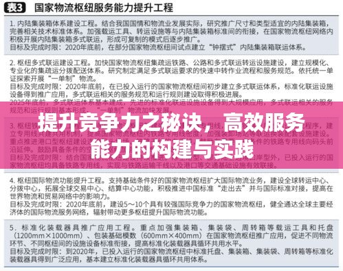 2025年2月26日 第4頁