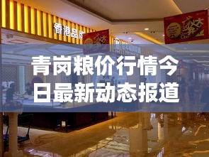貴極人臣 第2頁
