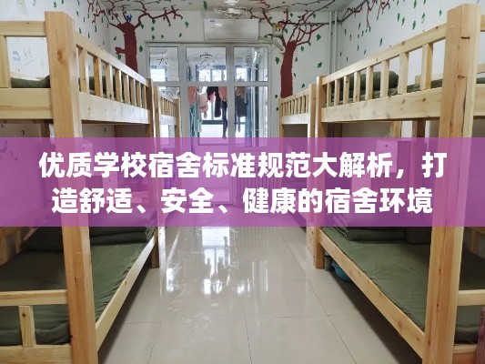 張狂妄行