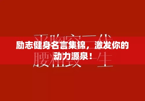 欣喜若狂