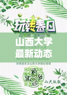 張燈掛彩