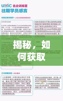 揭秘，如何獲取關于25屆畢業生秋招最新消息的全面解讀